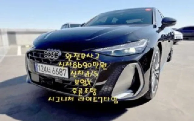 개인회생중고차 A6 (C9) 45 TFSI 콰트로 S-라인 매물 사진 9 - 2026/06 4,315km